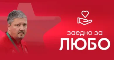 ЦСКА обяви благотворителна кампания в подкрепа на Любо Пенев