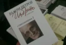 106 години от раждането на Валери Петров — наследството на един поет