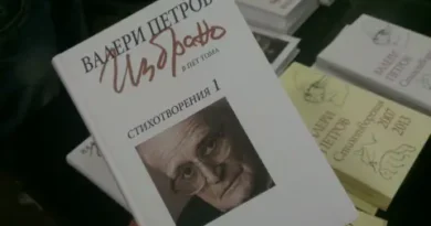 106 години от раждането на Валери Петров — наследството на един поет
