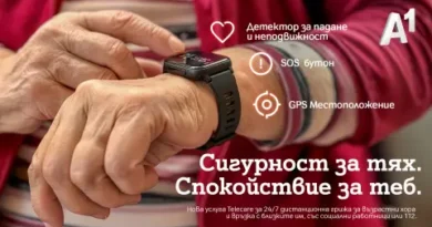 Община Костенец удвоява подкрепата за възрастни и хора с увреждания чрез Telecare на А1