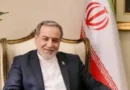 Арагчи: Техеран разчита на Пакистан като сериозен посредник в преговорите със САЩ