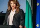 Илиана Йотова свиква 52-ото Народно събрание с официален указ