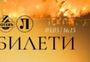Билети за пловдивското дерби: Ботев срещу Локомотив — продажбите стартираха