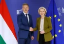 Брюксел приближава размразяване на еврофондовете за Унгария след изборите