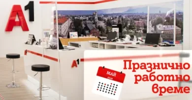 Майски график: кога и как ще работят магазините на A1