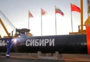 Русия и Китай откриват нов далекоизточен газов коридор — старт януари 2027 г., до 12 млрд. куб. м годишно