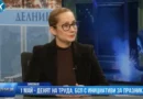 Гергана Алексова-Великова: БСП остава в защита на трудовите права