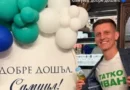 Иван Рълев посрещна първото си дете — роди им се син Самуил