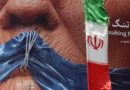 Израел вдига нивото на готовност при несигурност около преговорите САЩ–Иран
