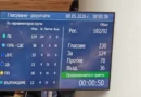 Румен Радев пое премиерския пост с кабинет от 18 министри