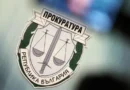 Прокуратурата обжалва освобождаването под гаранция на четирима