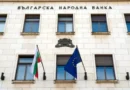 БНБ: 92,52% от левовата наличност е изтеглено — еврото поема плащанията