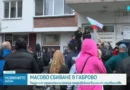 Сбиване в Габрово разпали напрежение и масови протести
