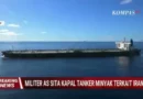 Тръмп: „Държахме се като пирати“ при отнемането на ирански петрол