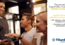 ПОС Премиум на Fibank: специални условия за търговци до 30 септември 2026 г.