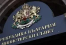Пет приоритета от Фискалния съвет за по-устойчива финансова политика