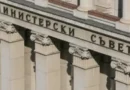 Шест нови заместник-министри в кабинета по указ на Румен Радев