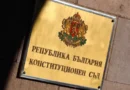 Конституционният съд: Парламентарните мерки за горива са в разрез с основния закон