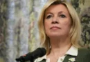 Захарова: Киев организира ‘терористична’ дрон-кампания срещу Москва по време на Евровизия