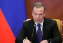 Медведев обиди балтийските държави и атакува техни външни министри