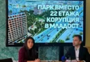 Граждани искат зелена площ вместо 22-етажен проект в Младост