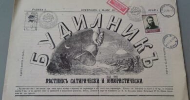 1 май 1873: Появата на сатиричния вестник ‘Будилник’ под редакцията на Христо Ботев
