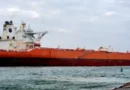 Eagle Verona: Супертанкер с около 2 млн. барела иракски петрол прекоси Ормузкия проток