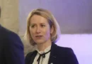 Кая Калас: Времевият график за изтегляне на американски сили от Европа буди изненада
