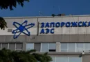 МААЕ и ООН осъдиха удара с дрон по Запорожската АЕЦ и призоваха за сдържаност