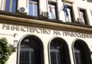 Крайният срок за кандидатстване за европейски прокурор от България — 11 май