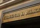 МФ обявява аукцион за 10‑годишни ДЦК на 210 млн. евро