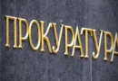 Прокуратурата отчете 98% осъдителни присъди и спад на престъпността през 2025 г.