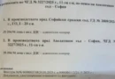Мобилен оператор търси над 70 хил. лв. от граждани след колективен иск
