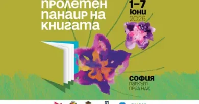 Пролетен панаир на книгата пред НДК: седмица с над 150 издателства и богат детски фестивал