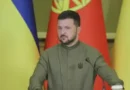 Зеленски: Отказът на Путин води до продължаване на войната