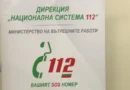 Насилие в автобус №12 в Бургас: заплаха с нож и опасение за отвличане