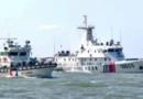 Пекин активира морска операция за контрол и патрулиране източно от Тайван