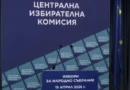 14 юли: 13 населени места ще избират нови кметове