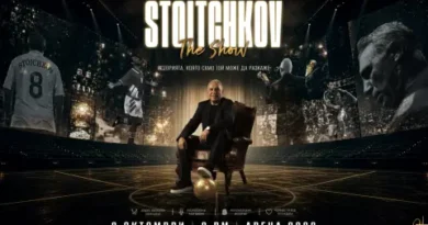 Stoichkov представя мултимедиен спектакъл в шест сцени за 60-годишнината