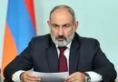 Армения по път към Европа: Пашинян печели парламентарните избори