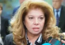 Йотова и партиите: как ще бъде формирана новата Централна избирателна комисия