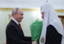 ЕК предлага ограничителни мерки срещу патриарх Кирил и висши спортни ръководители