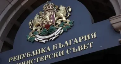 Правителството одобри поредица назначения в стратегически държавни институции