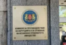 Нова логика: Национално бюро за разследване като ключ към реална промяна