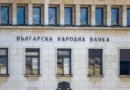 Йотова утвърди проф. Николай Неновски за член на УС на БНБ