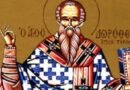 5 юни 2026: Имен ден и животът на свети Доротей