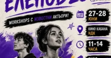Workshop Еленов отбелязва петото си издание с безплатни работилници за млади артисти
